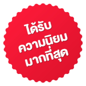 popular package